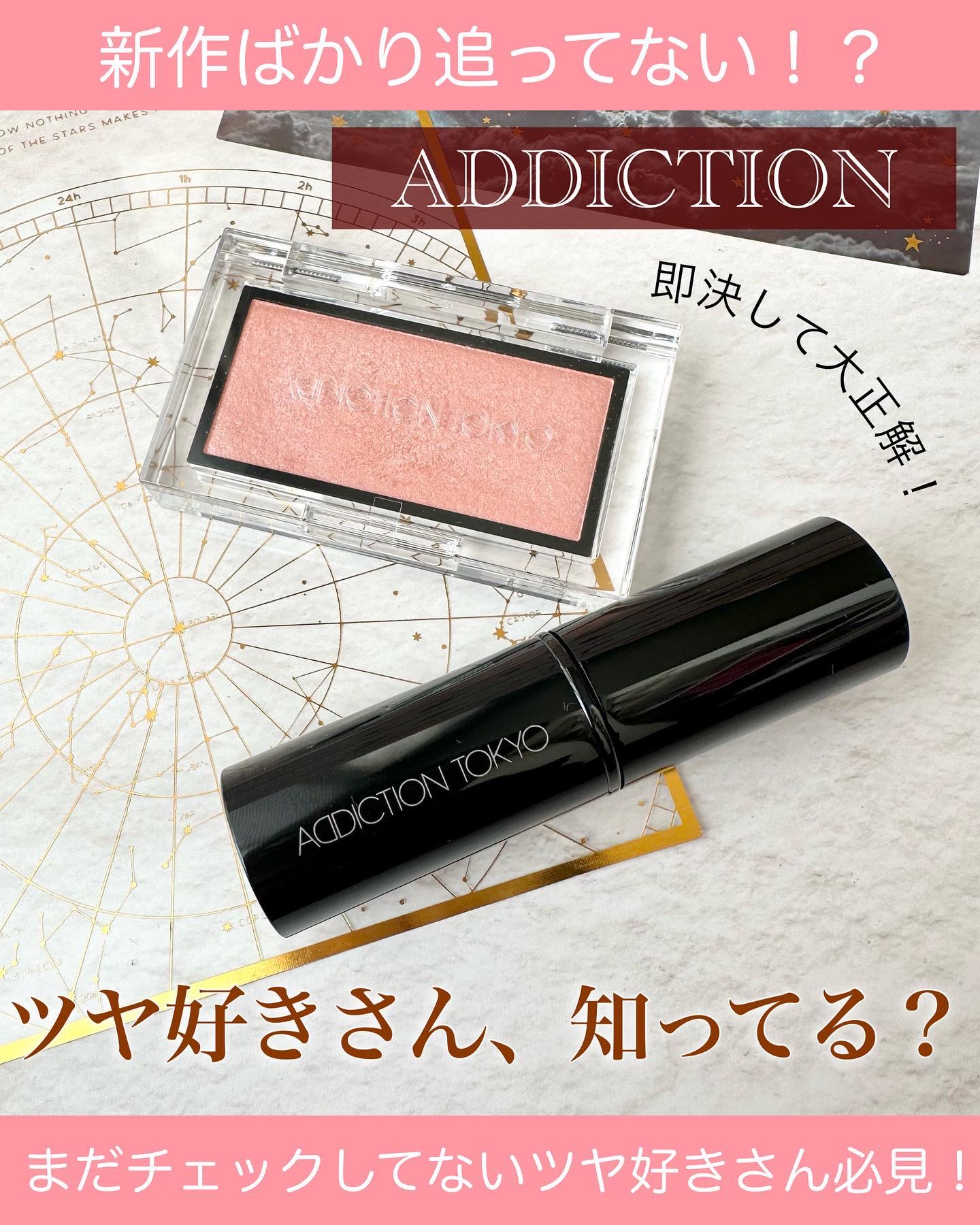 ザ グロウ スティック パールタイプ 001P Above the Moon/ADDICTION/スティックハイライトを使ったクチコミ（1枚目）