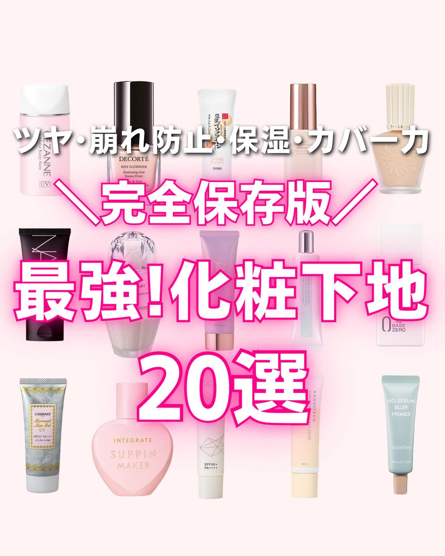 ピュアラディアント ティンティッドモイスチャライザー SPF30 PA+++/NARS/化粧下地を使ったクチコミ（1枚目）
