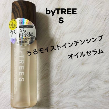 うるモイストインテンシブオイルセラム/byTREES/美容液を使ったクチコミ（1枚目）