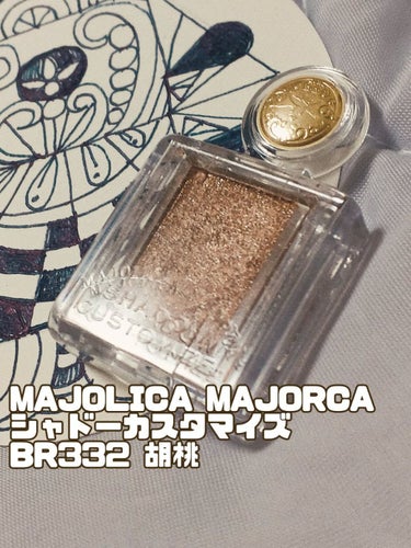 シャドーカスタマイズ/MAJOLICA MAJORCA/シングルアイシャドウを使ったクチコミ（3枚目）