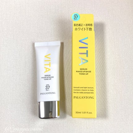 VITAセラムメイクアップベース トーンアップ/パルガントン/化粧下地を使ったクチコミ(4枚目)