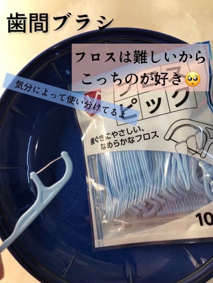薬用リステリン トータルケア ゼロ プラス/リステリン/マウスウォッシュ・スプレーを使ったクチコミ(5枚目)