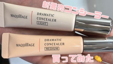 マキアージュ ドラマティックコンシーラーのクチコミ「マキアージュから使いやすいコンシーラー出た！

-----------------

MAQu.....」（1枚目）