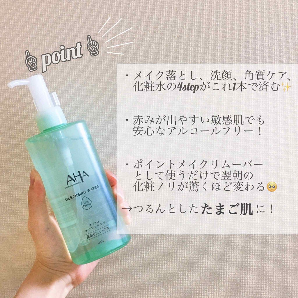 水クレンジング マイルドピーリング/クレンジングリサーチ/クレンジングウォーターを使ったクチコミ(2枚目)
