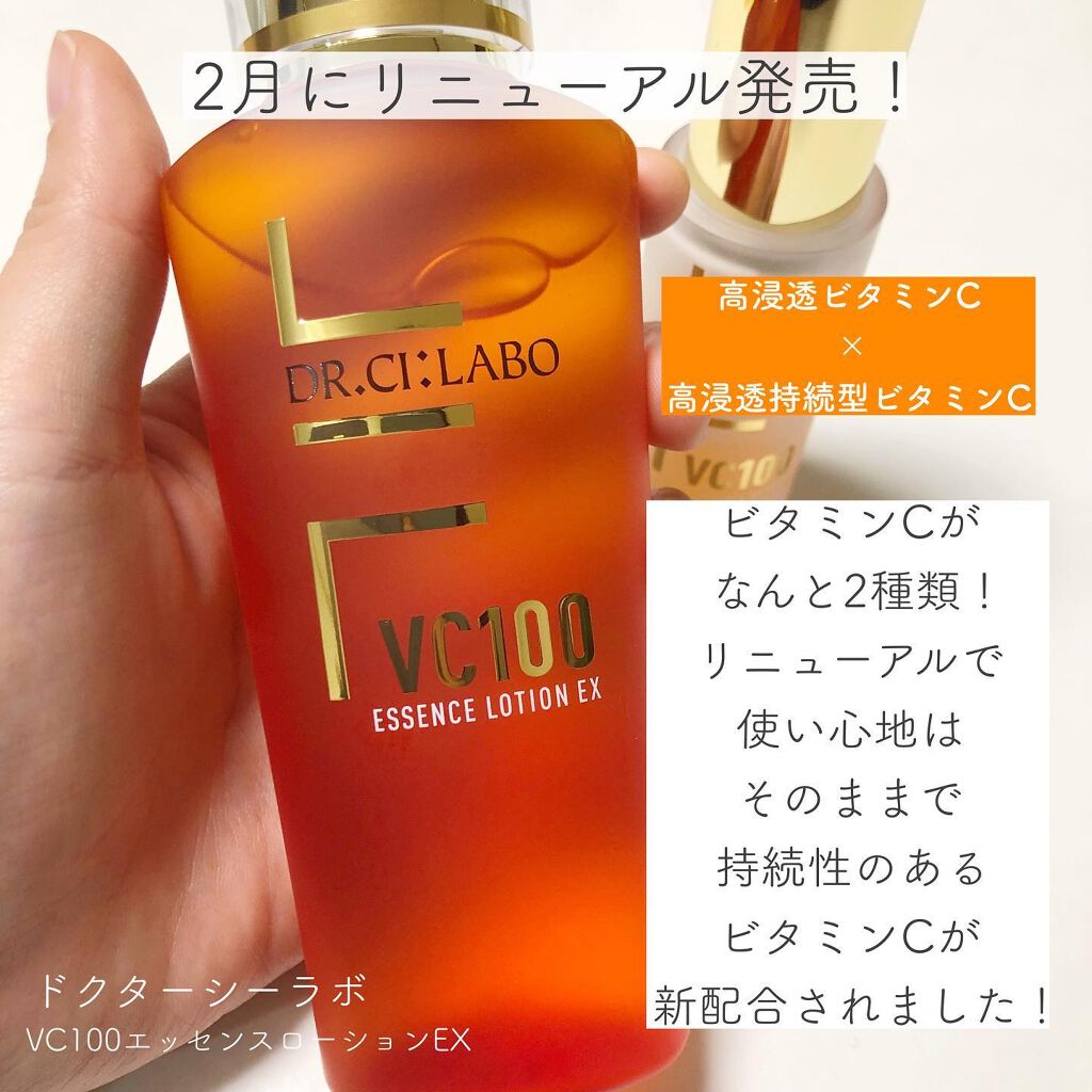 VC100エッセンスローション EX/ドクターシーラボⓇ/化粧水を使ったクチコミ（2枚目）