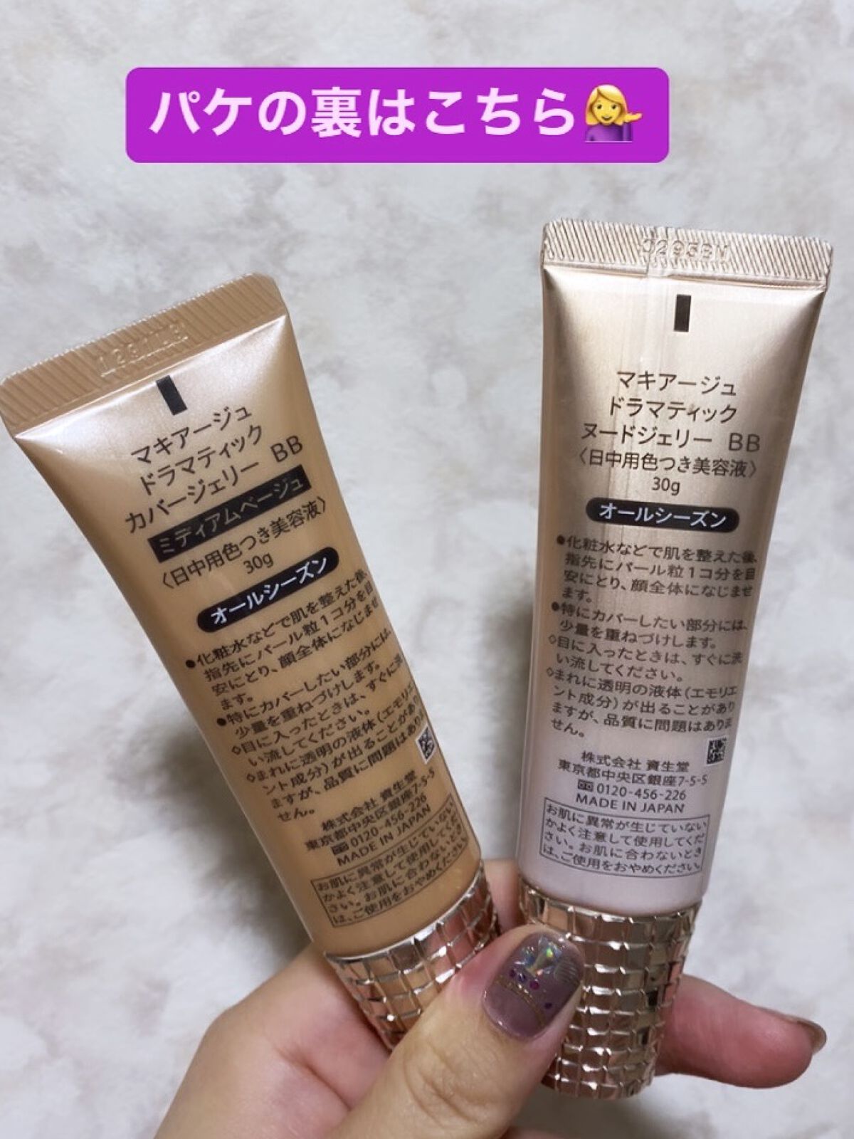 ドラマティック カバージェリー BB		 ミディアムベージュ/マキアージュ/BBクリームを使ったクチコミ（2枚目）