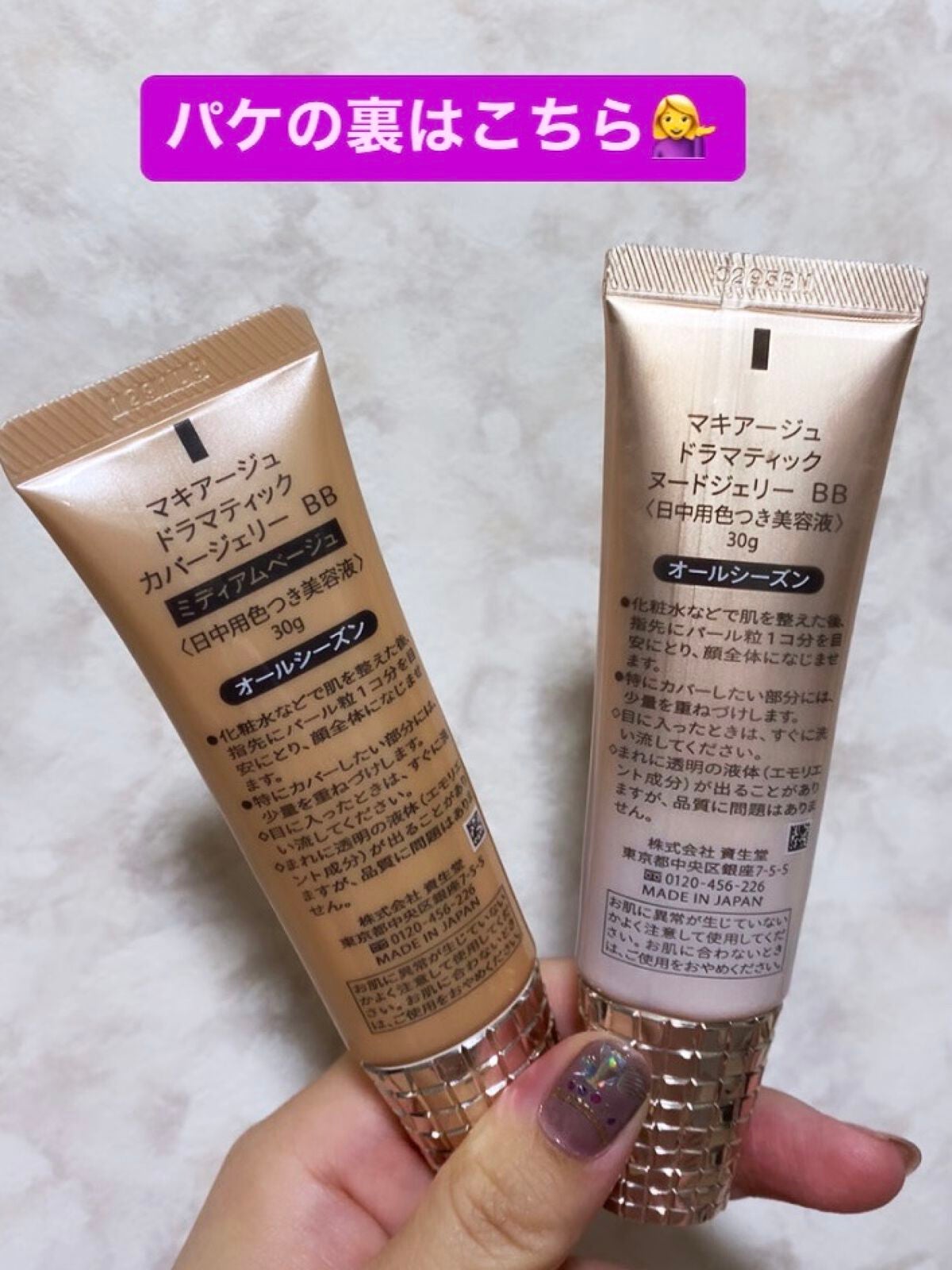 ドラマティック カバージェリー BB /マキアージュ/BBクリームを使ったクチコミ(2枚目)