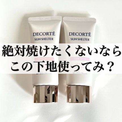 サンシェルター トーンアップCC/DECORTÉ/CCクリームを使ったクチコミ(1枚目)
