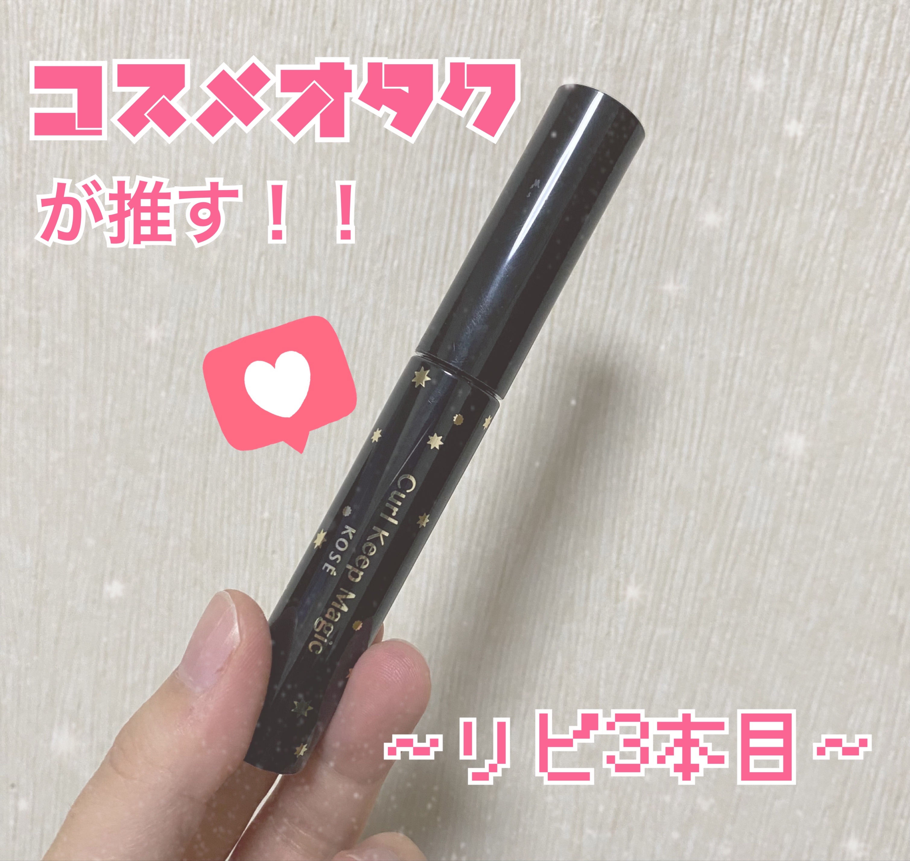 ハンオールフィックスマスカラ/rom&nd/マスカラを使ったクチコミ（1枚目）