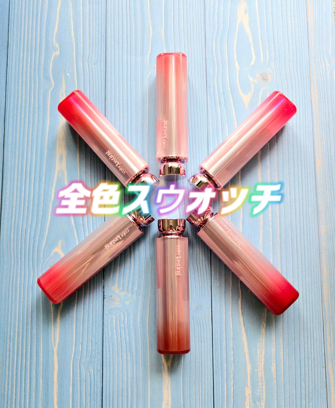 カラーラスティンググロウスティック/ETUDE/口紅を使ったクチコミ(1枚目)