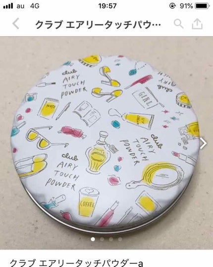 エアリータッチパウダー/クラブ/プレストパウダーを使ったクチコミ(3枚目)