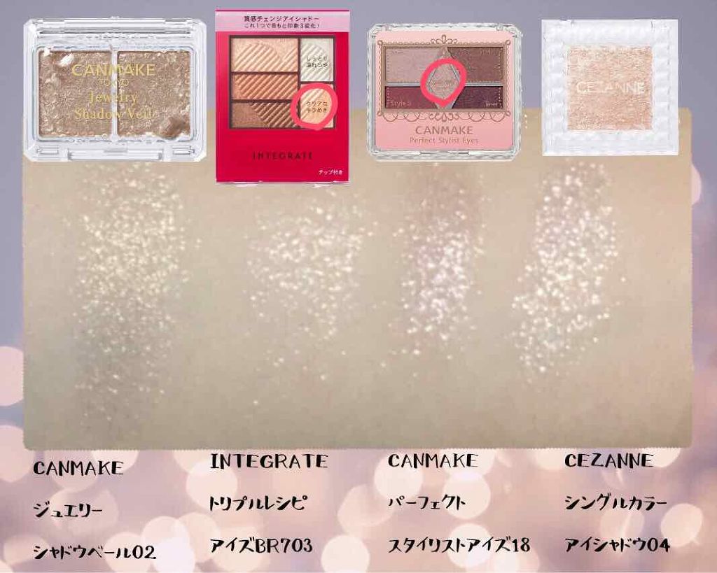 トリプルレシピアイズ/インテグレート/アイシャドウパレットを使ったクチコミ（2枚目）