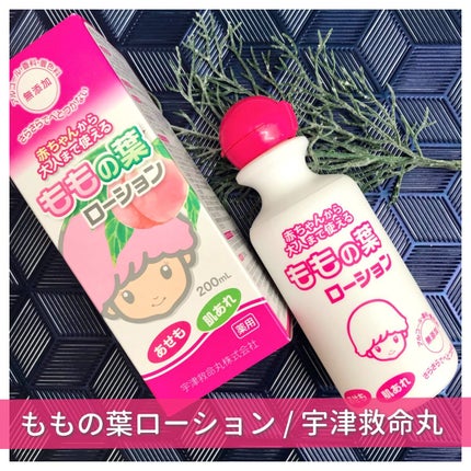宇津ベビーローション(桃の葉ベビーローション)/宇津救命丸/化粧水を使ったクチコミ(1枚目)