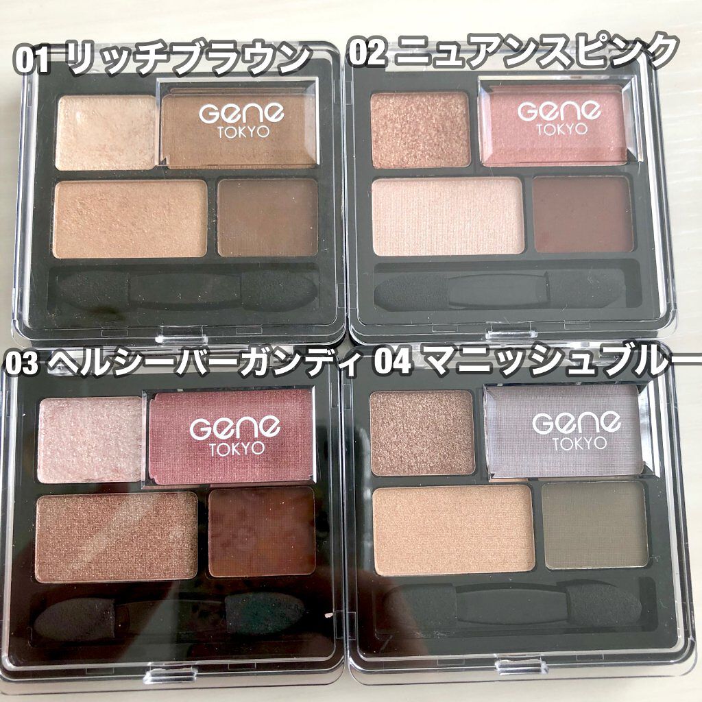 リラクシーアイシャドウ/GENE TOKYO/アイシャドウパレットを使ったクチコミ(3枚目)