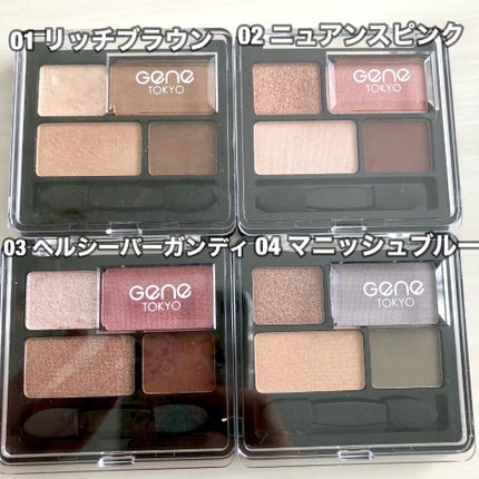 リラクシーアイシャドウ/GENE TOKYO/アイシャドウパレットを使ったクチコミ(3枚目)