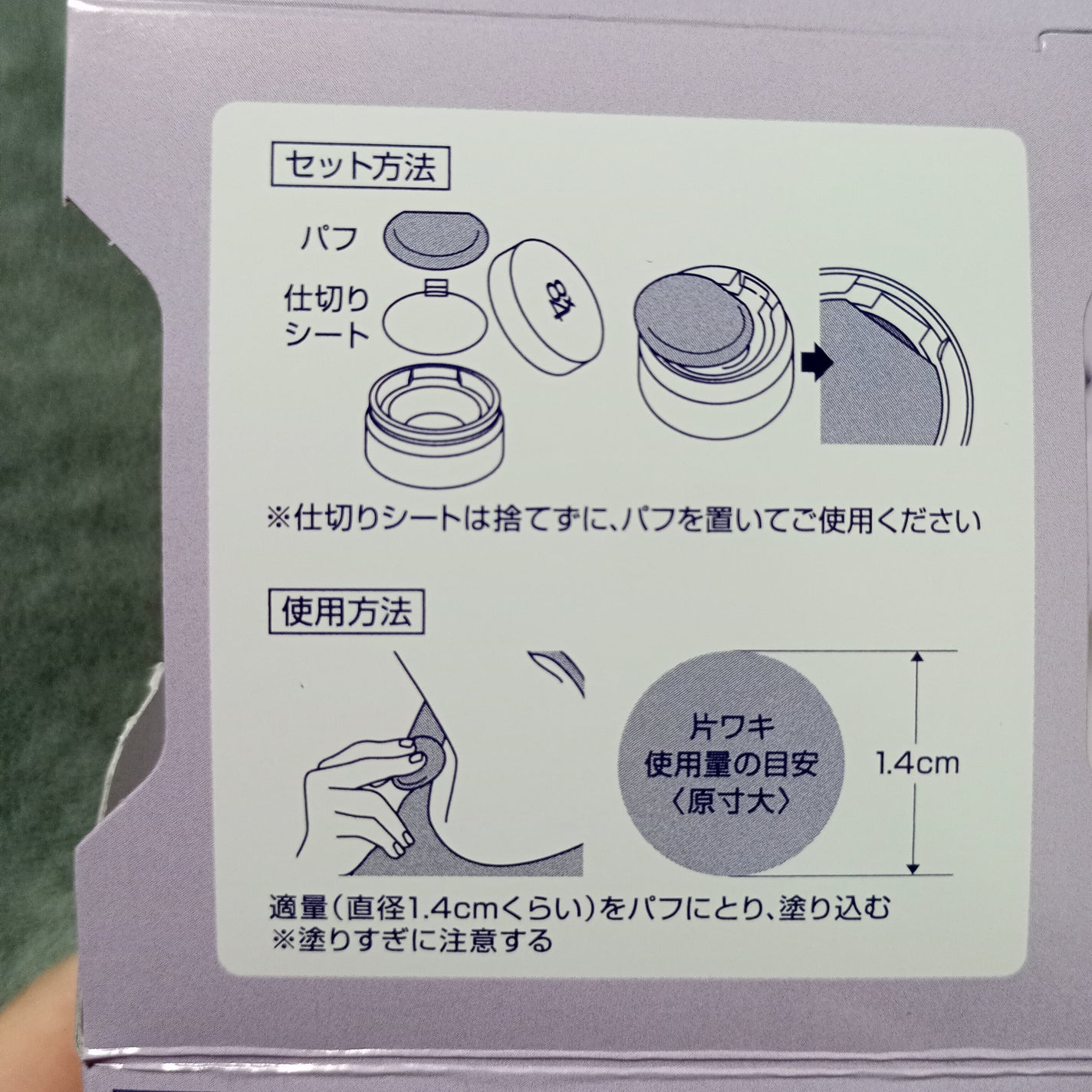 8x4 デオドラントパテ【医薬部外品】/8x4/デオドラント・制汗剤を使ったクチコミ(3枚目)