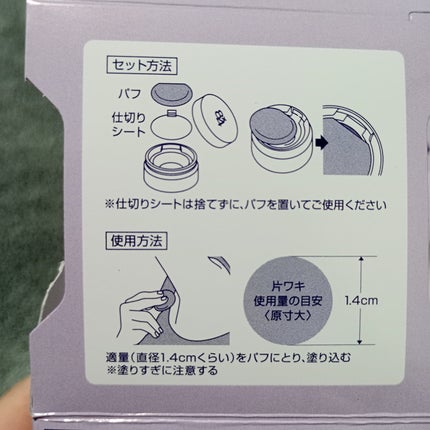 8x4 デオドラントパテ【医薬部外品】/8x4/デオドラント・制汗剤を使ったクチコミ(3枚目)