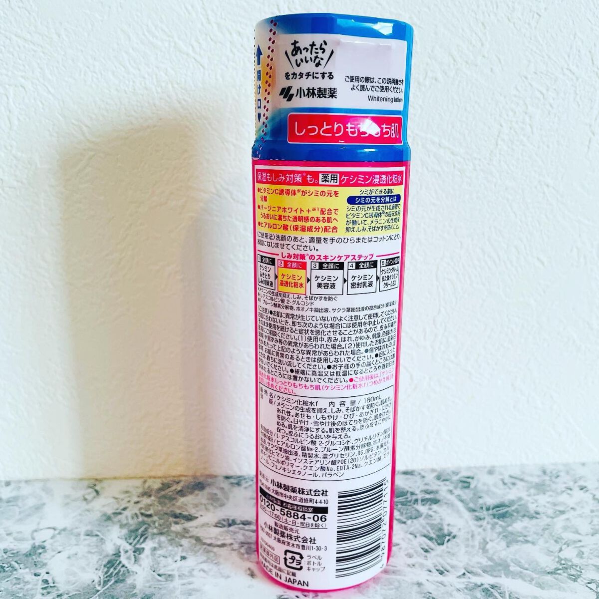 ケシミン浸透化粧水 しっとりタイプ/ケシミン/化粧水を使ったクチコミ（3枚目）