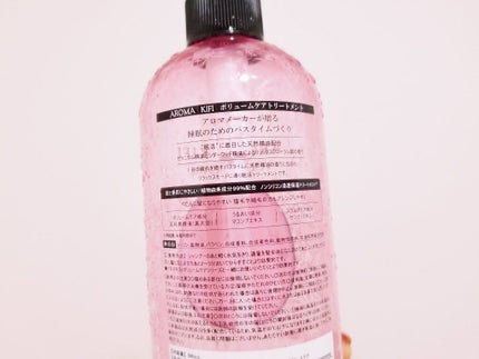 ボリュームケアシャンプー/トリートメント/AROMA KIFI/シャンプー・コンディショナーを使ったクチコミ(2枚目)