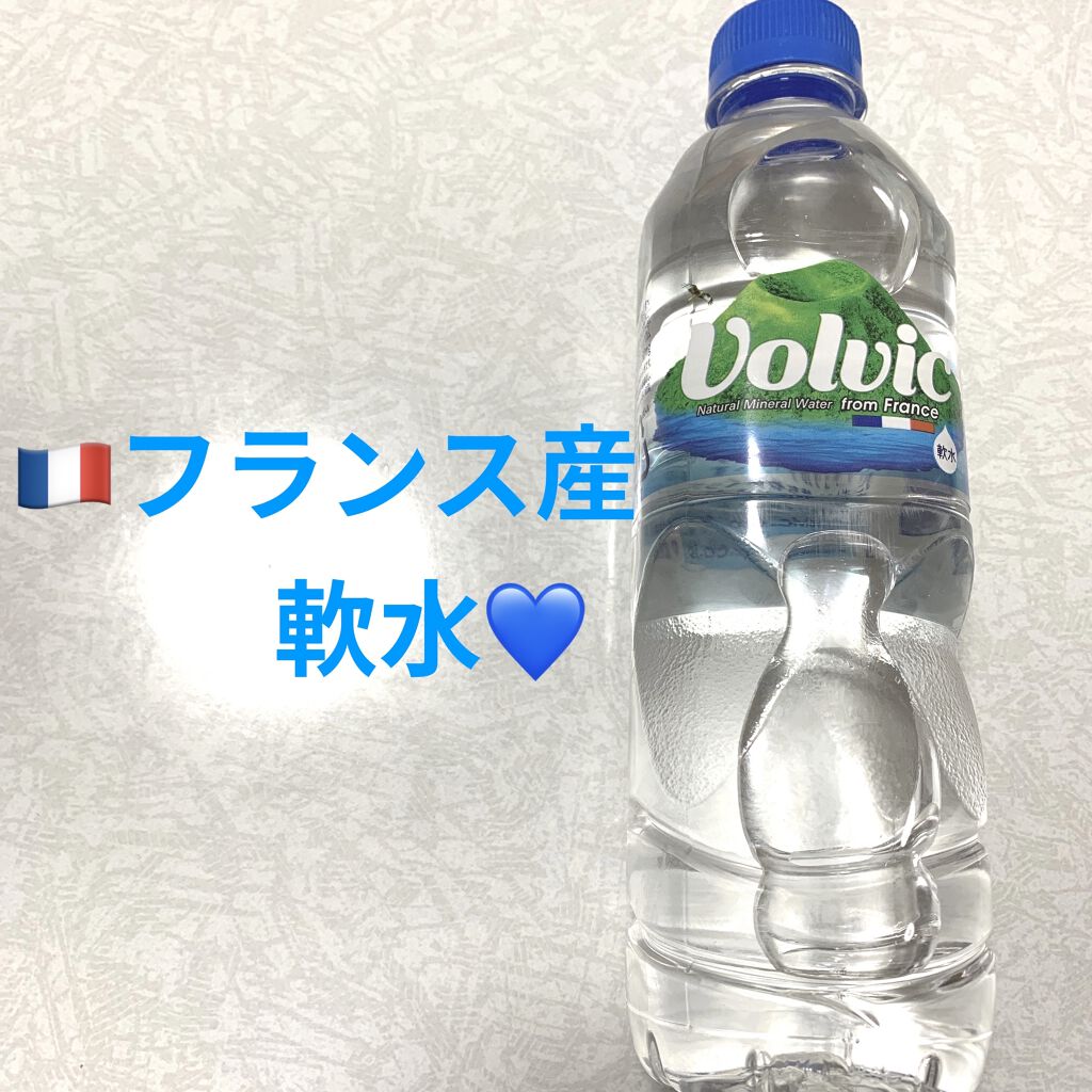 Volvic/キリンビバレッジ/ミネラルウォーターを使ったクチコミ（1枚目）