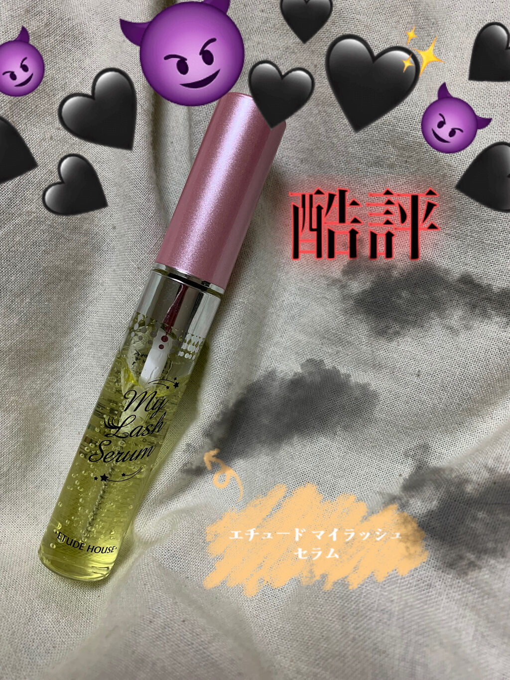 マイラッシュセラム/ETUDE/まつげ美容液を使ったクチコミ（1枚目）