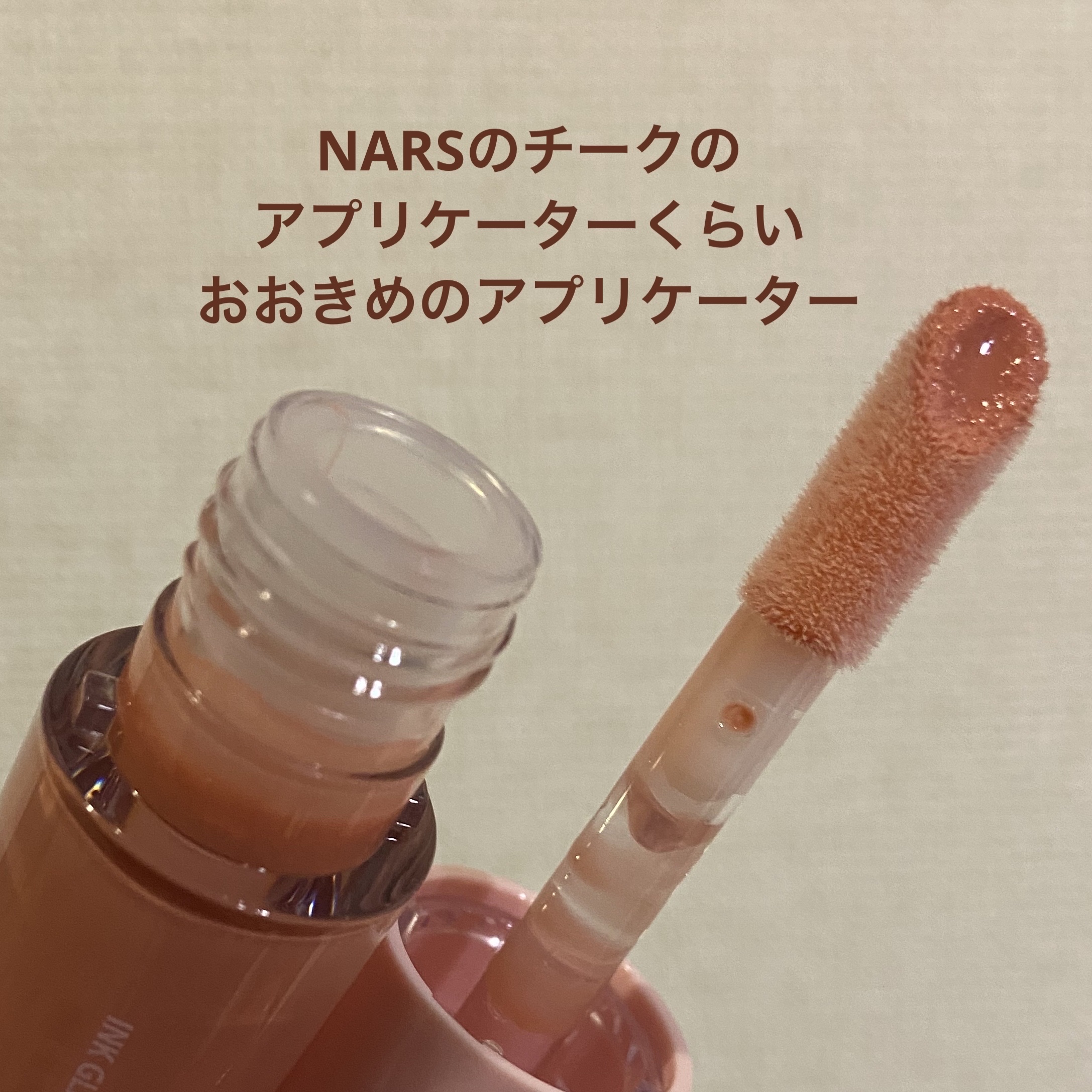 インク グラスティング リップ グロス 08 ラブ オブ フェイト(LOVE OF FATE)/PERIPERA/リップグロスを使ったクチコミ（2枚目）