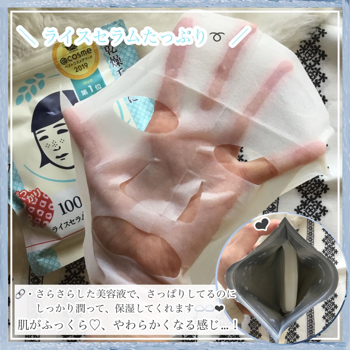 お米のマスク/毛穴撫子/シートマスク・パックを使ったクチコミ（2枚目）