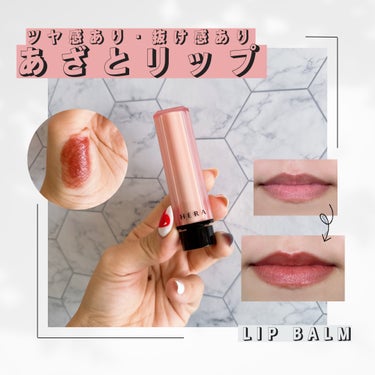 HERA センシュアル ヌードバームのクチコミ「【HERA sensual nude balm】

BLACKPINKのジェニーがモデルをして.....」（1枚目）