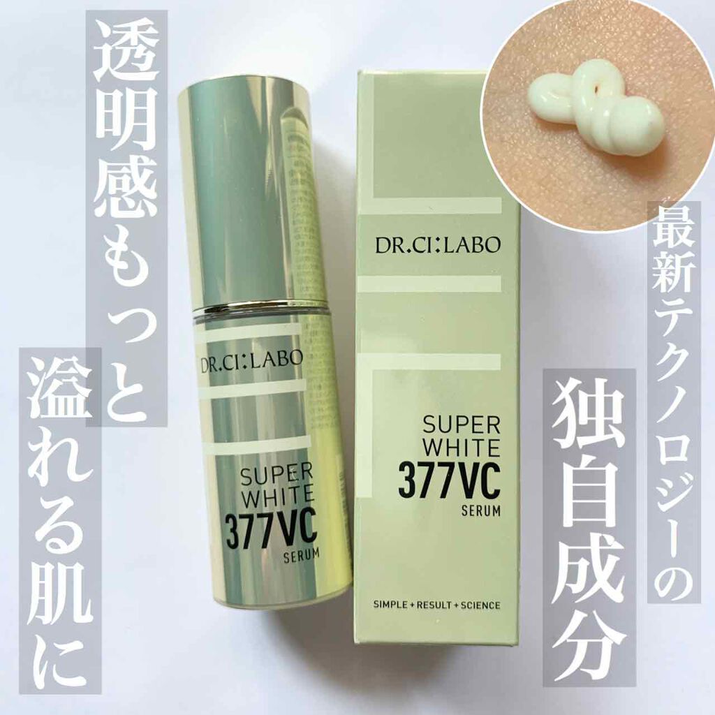 スーパーホワイト377VC/ドクターシーラボⓇ/美容液を使ったクチコミ(1枚目)