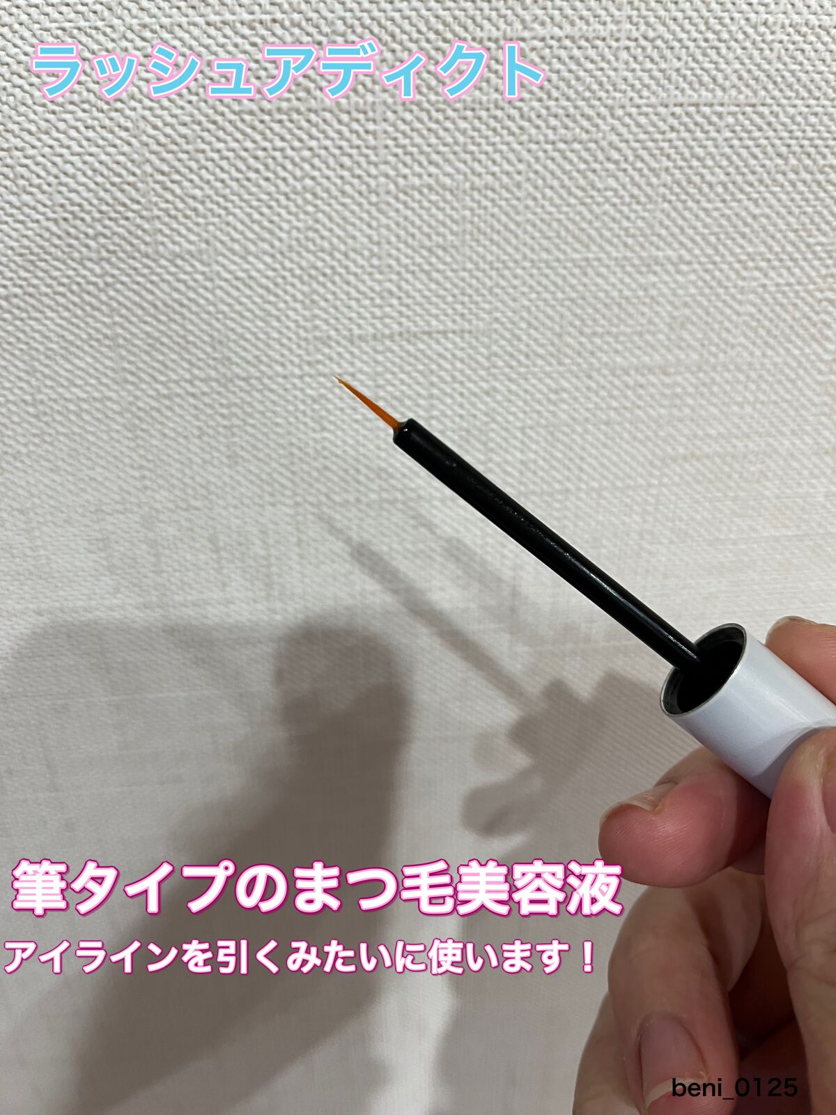 EMAKED（エマーキット）/水橋保寿堂製薬/まつげ美容液を使ったクチコミ（3枚目）