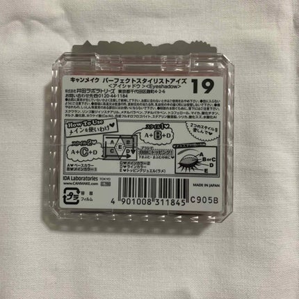【旧品】パーフェクトスタイリストアイズ/キャンメイク/アイシャドウパレットを使ったクチコミ(3枚目)
