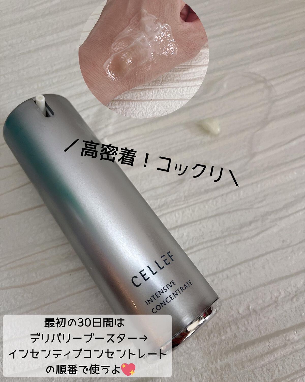 デリバリー ブースター/セルエフ/化粧水を使ったクチコミ(3枚目)