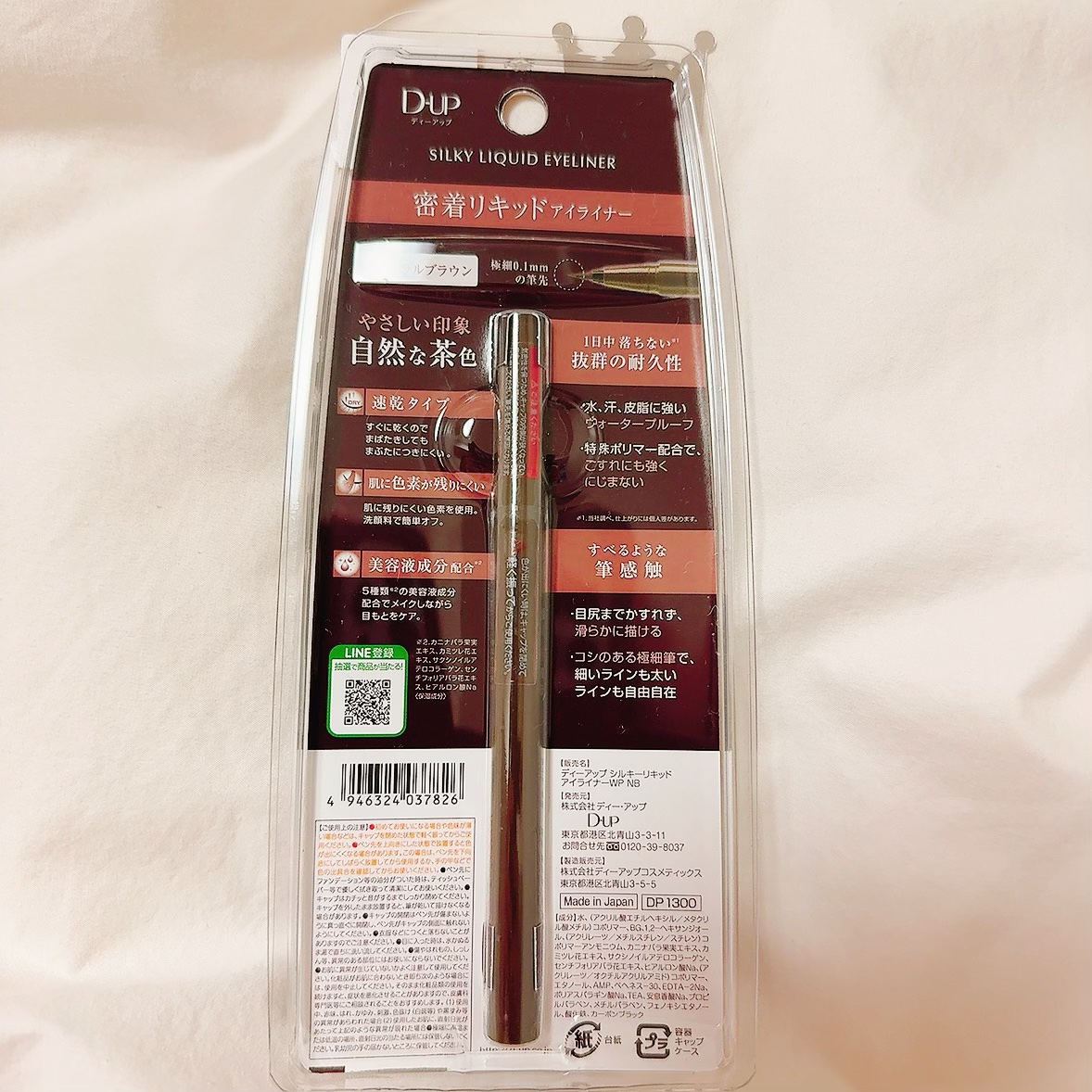 シルキーリキッドアイライナーWP/D-UP/リキッドアイライナーを使ったクチコミ（3枚目）