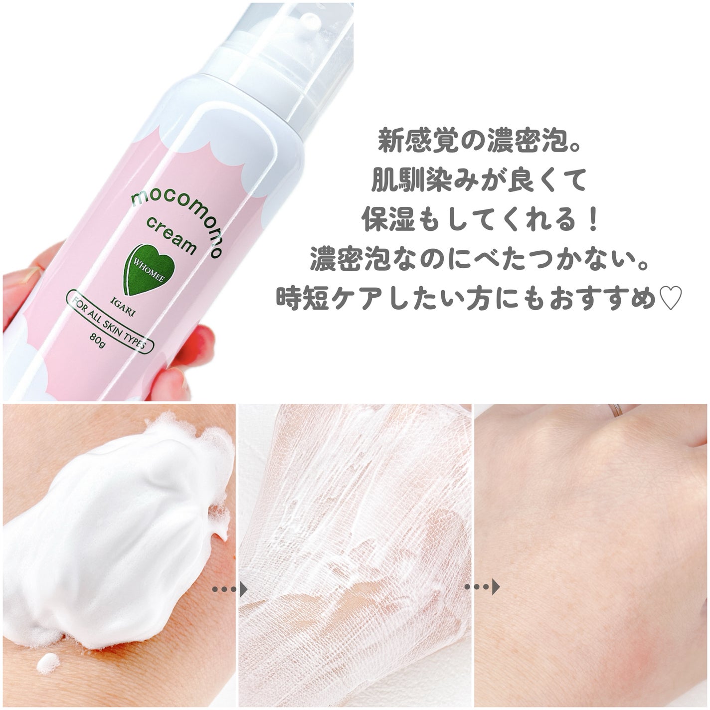 モコモモクリーム/WHOMEE/フェイスクリームを使ったクチコミ(2枚目)