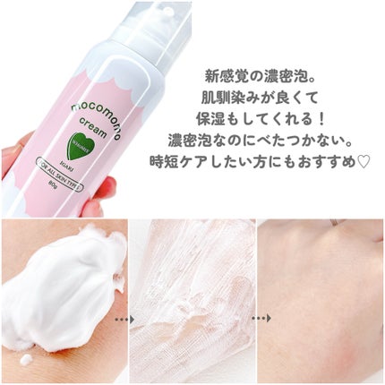 モコモモクリーム/WHOMEE/フェイスクリームを使ったクチコミ(2枚目)