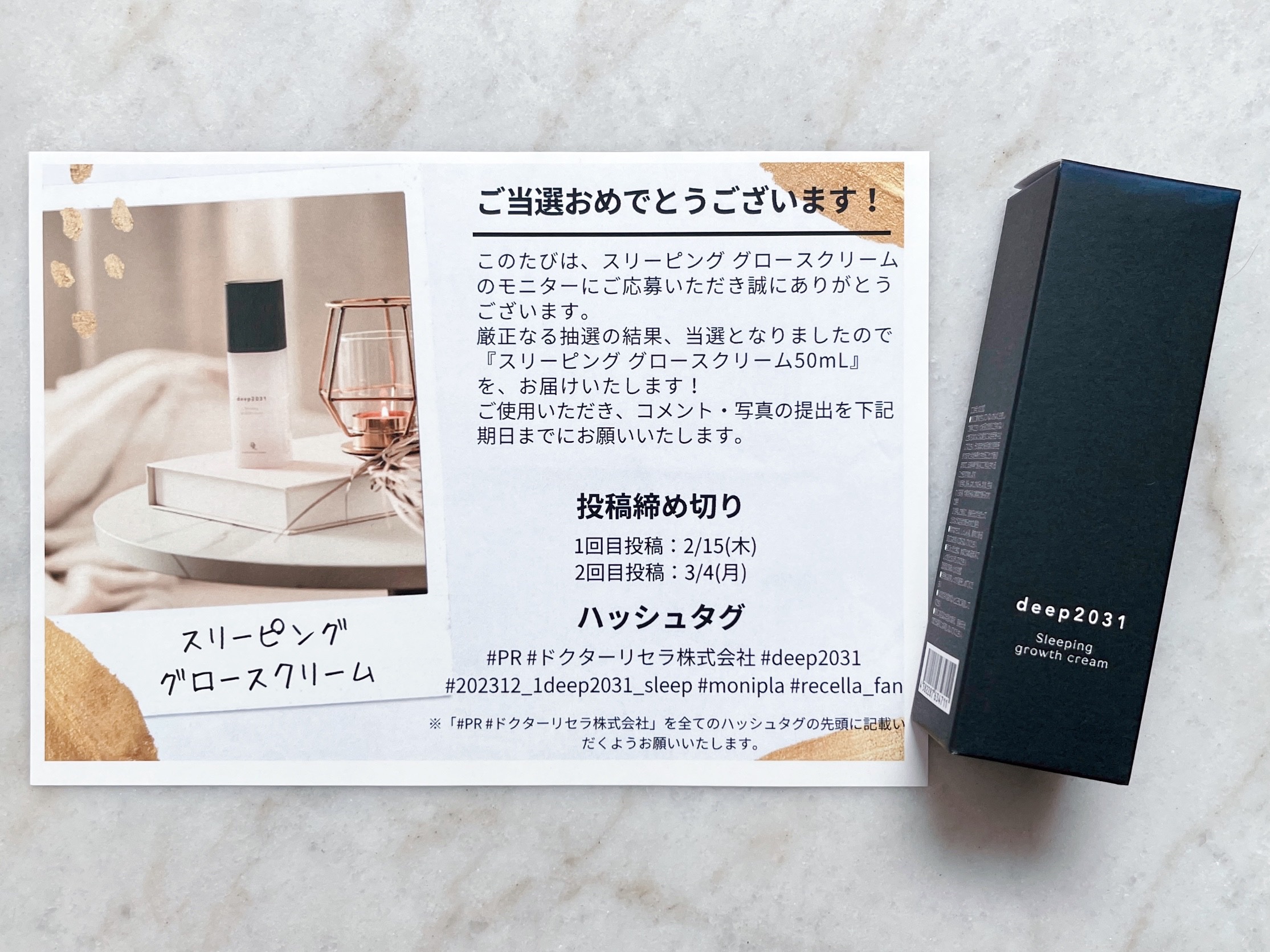 スリーピング グロースクリーム/deep2031/フェイスクリームを使ったクチコミ（2枚目）