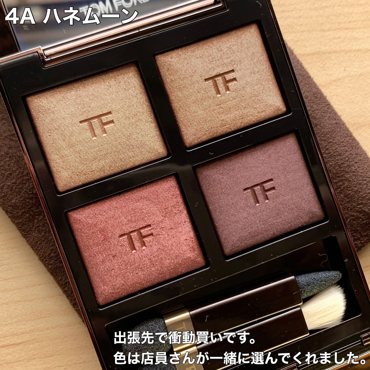 アイ カラー クォード/TOM FORD BEAUTY/アイシャドウパレットを使ったクチコミ(2枚目)