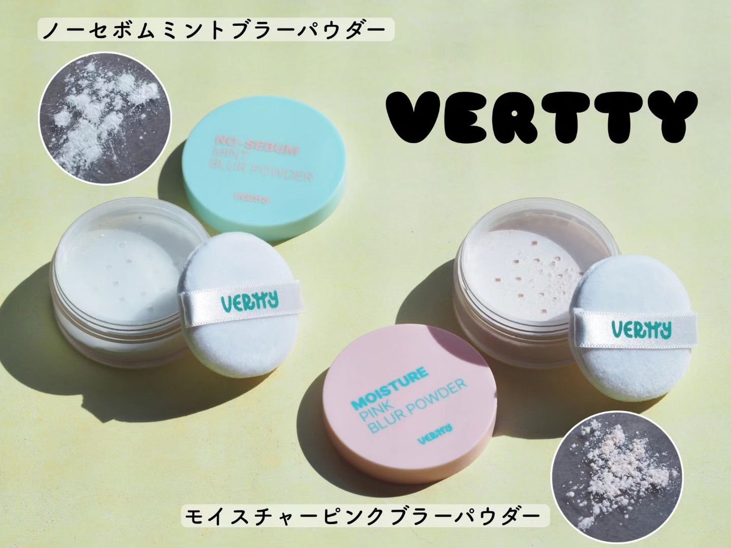 ノーセバムミントブラーパウダー /Vertty/ルースパウダーを使ったクチコミ(2枚目)