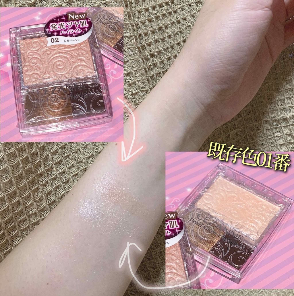 パールグロウハイライト/CEZANNE/パウダーハイライトを使ったクチコミ(2枚目)