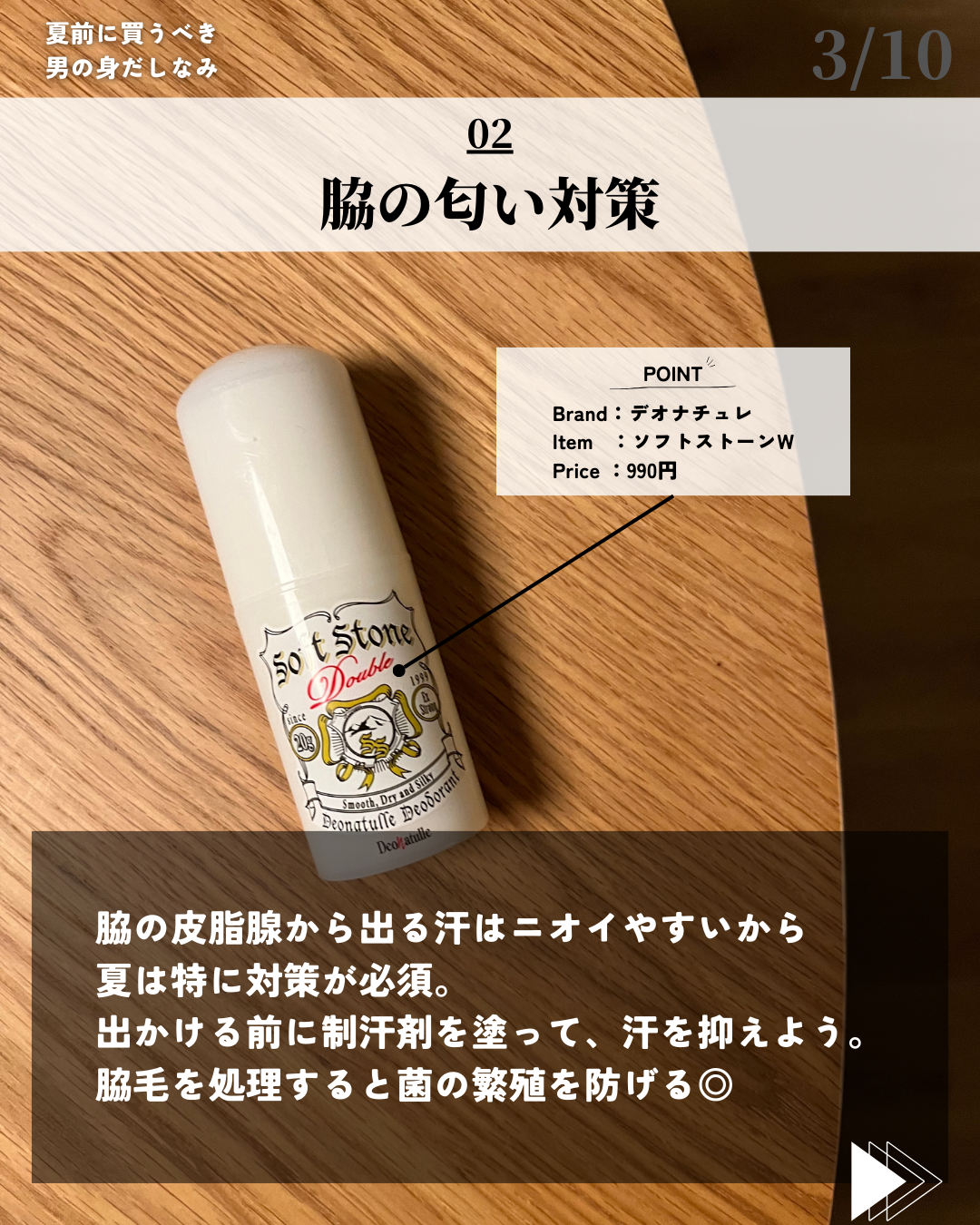 ほづ|メンズ美容で清潔感を上げる on LIPS 「@mens_biyou_hozu ←1.5倍カッコ良くなるメン..」(3枚目)