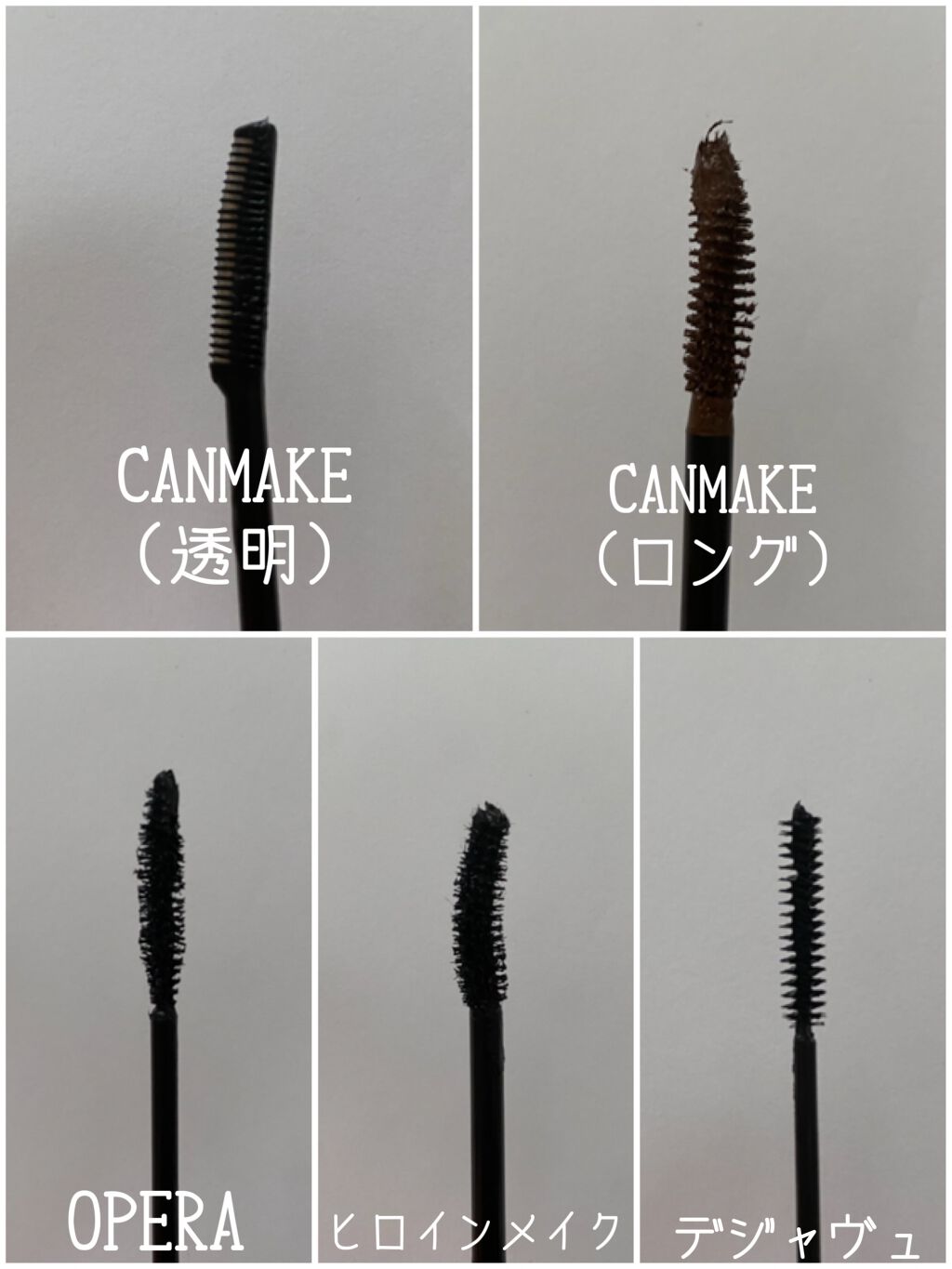 クイックラッシュカーラー/キャンメイク/マスカラ下地を使ったクチコミ（3枚目）