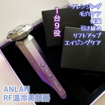 RF温冷美顔器/ANLAN/美顔器・マッサージを使ったクチコミ(1枚目)