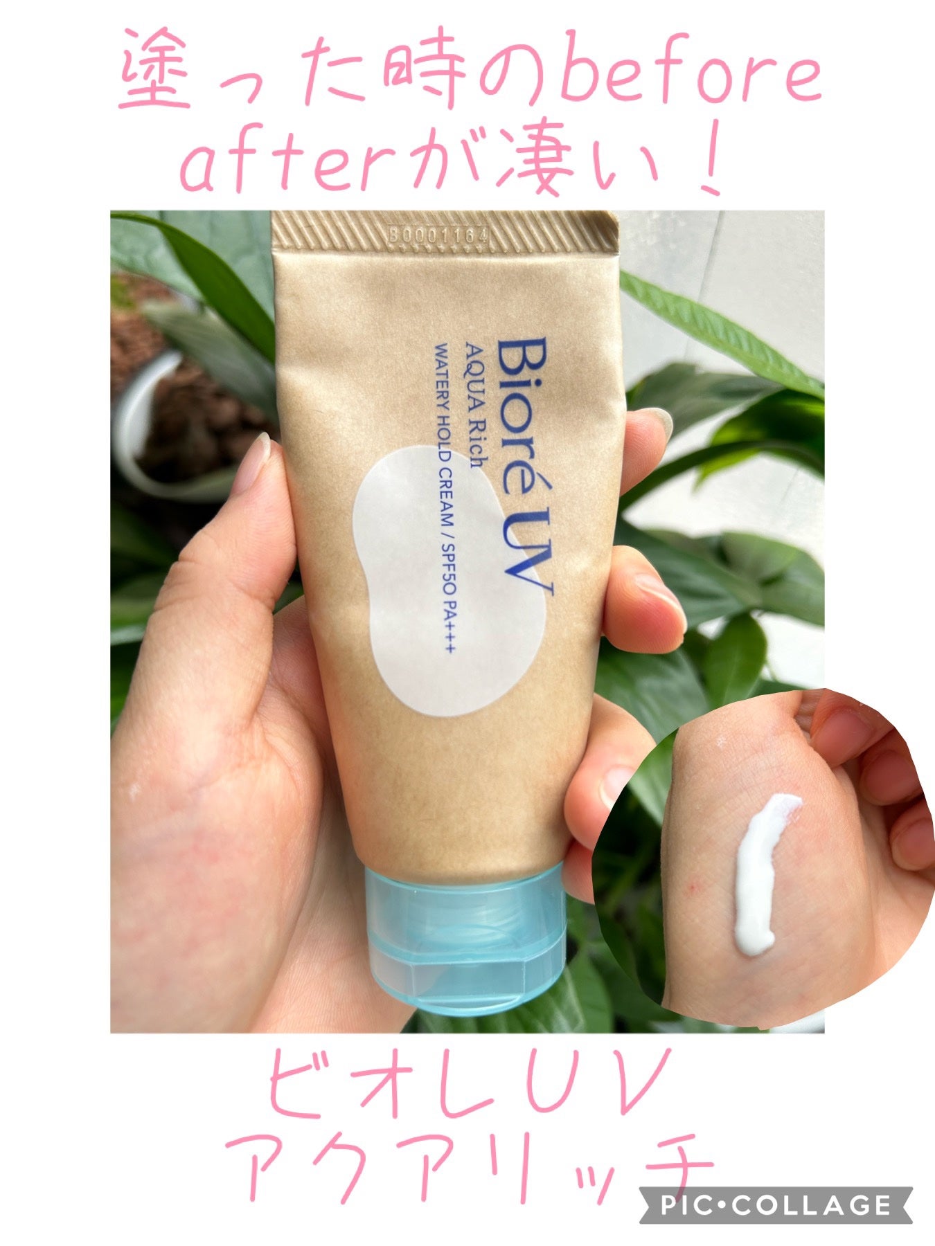 たくあん♡フォロバ on LIPS 「話題の日焼け止め再レビュー‼️現役JKのたくあんです❣️人気の..」(1枚目)