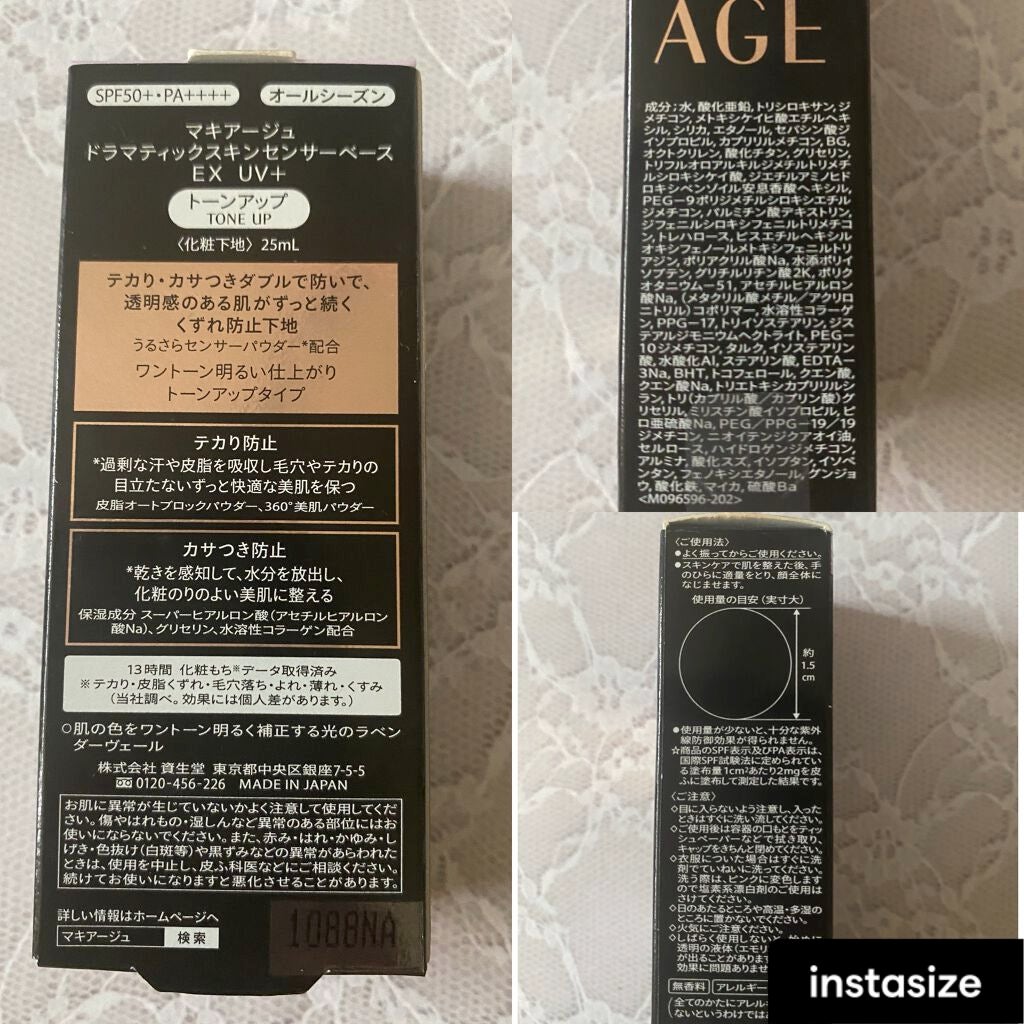 ドラマティックスキンセンサーベース EX UV+/マキアージュ/化粧下地を使ったクチコミ(3枚目)