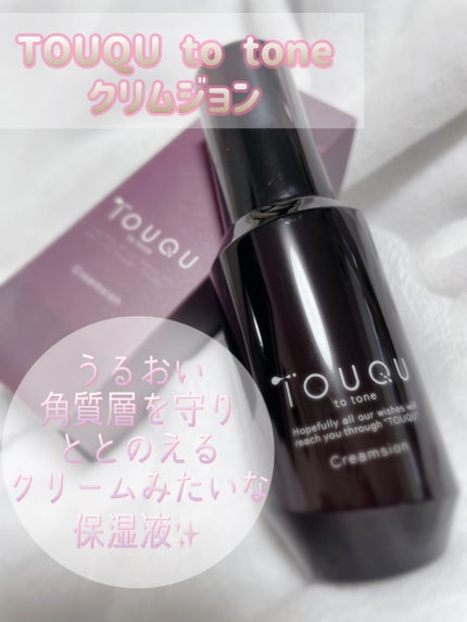 TOUQU to tone クリムジョン/TOUQU to tone/乳液を使ったクチコミ(1枚目)