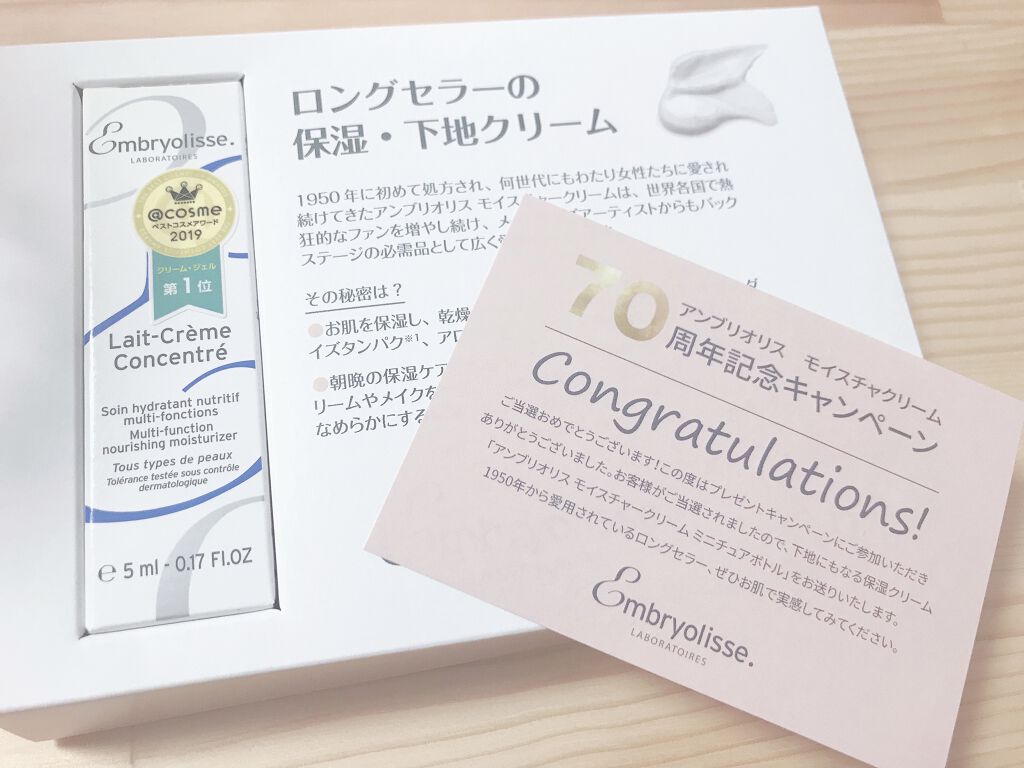 アンブリオリス モイスチャークリーム 15ml/アンブリオリス/フェイスクリームを使ったクチコミ（1枚目）