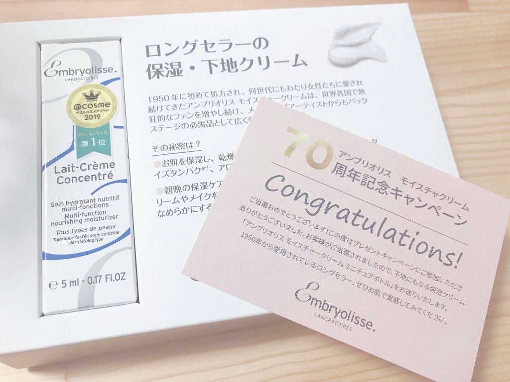 アンブリオリス モイスチャークリーム/アンブリオリス/フェイスクリームを使ったクチコミ(1枚目)