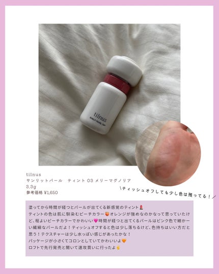 ãã£ã«ãã¹ ãµã³ãªããããŒã« ãã£ã³ã/tilnus/ãªãããã£ã³ãã䜿ã£ãã¯ãã³ãïŒ2æç®ïŒ