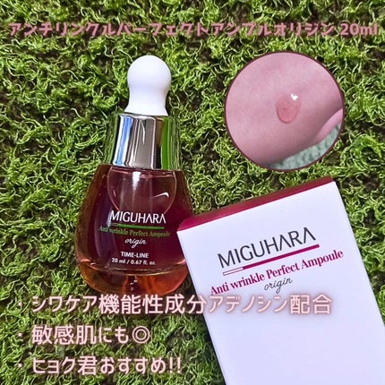 アンチリンクルファーストエッセンスオリジン/MIGUHARA/化粧水を使ったクチコミ(3枚目)