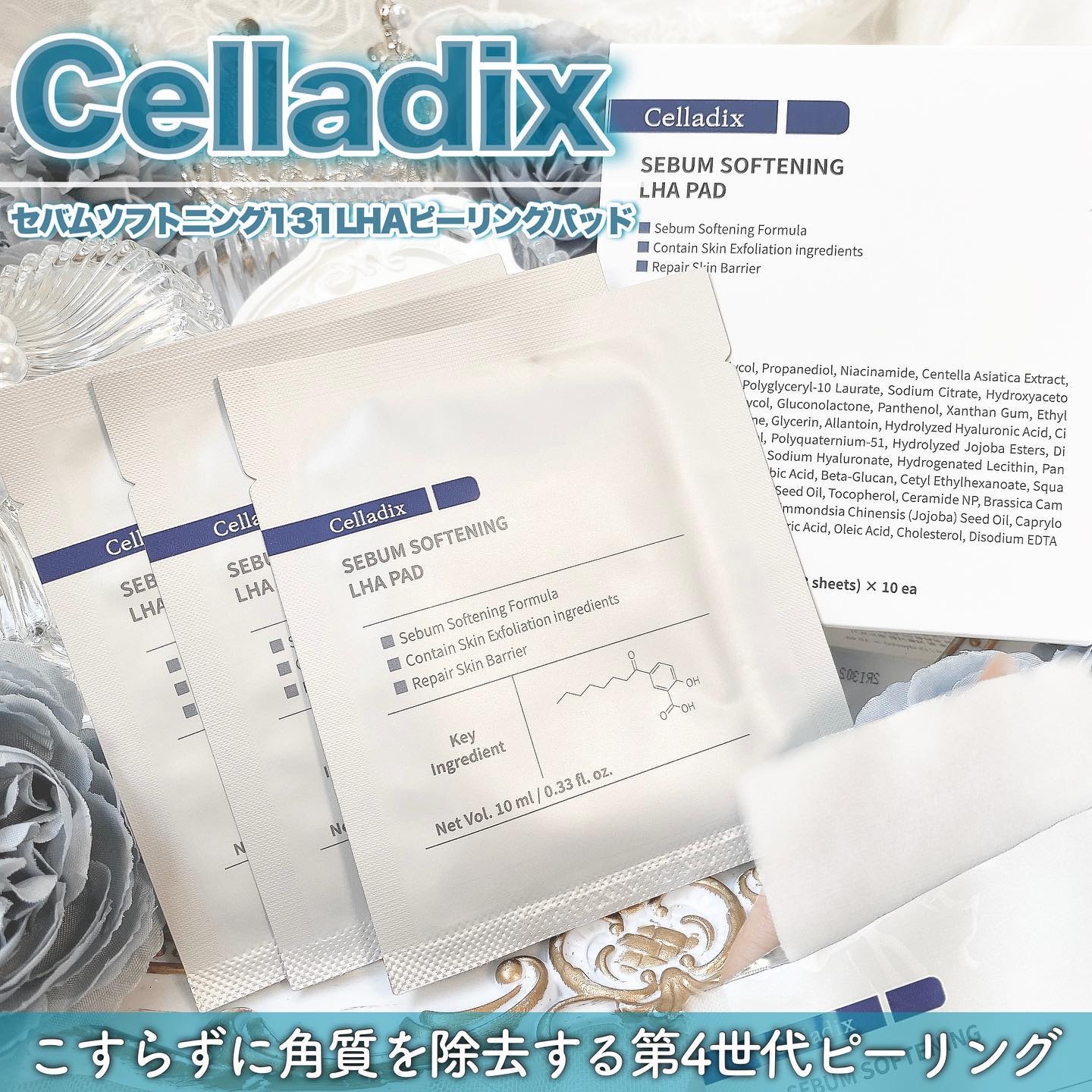 セバムソフトニング131LHAピーリングパッド/Celladix/トナーパッドを使ったクチコミ（1枚目）